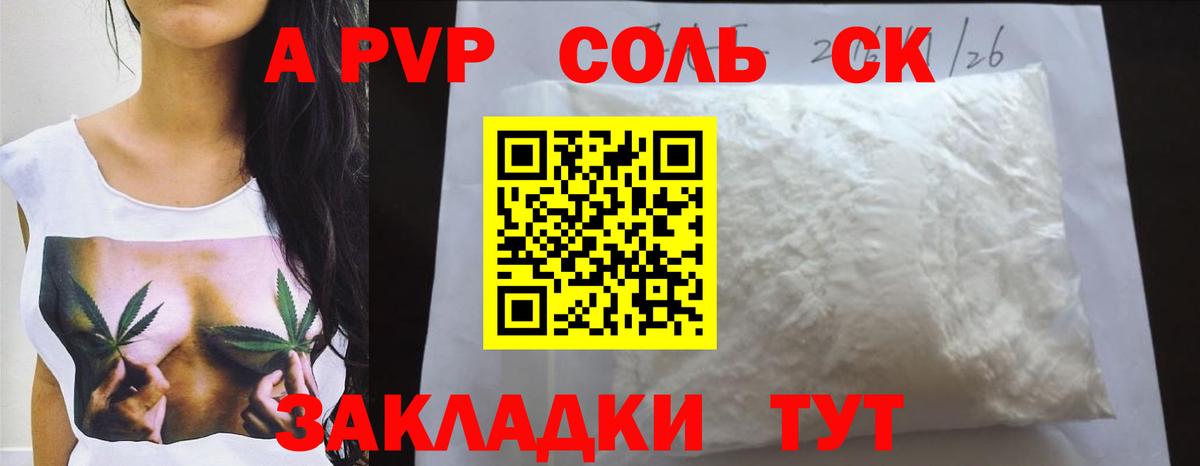 A PVP СК  Вход с VPN  Ступино  A-PVP мука  A-PVP мука 