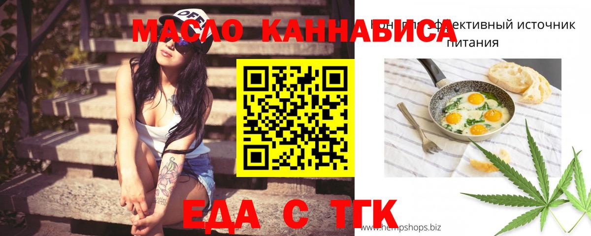 Canna-Cookies конопля  Вход с VPN  Ступино 