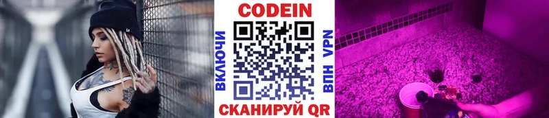как найти наркотики  Ступино  Кодеиновый сироп Lean Purple Drank 