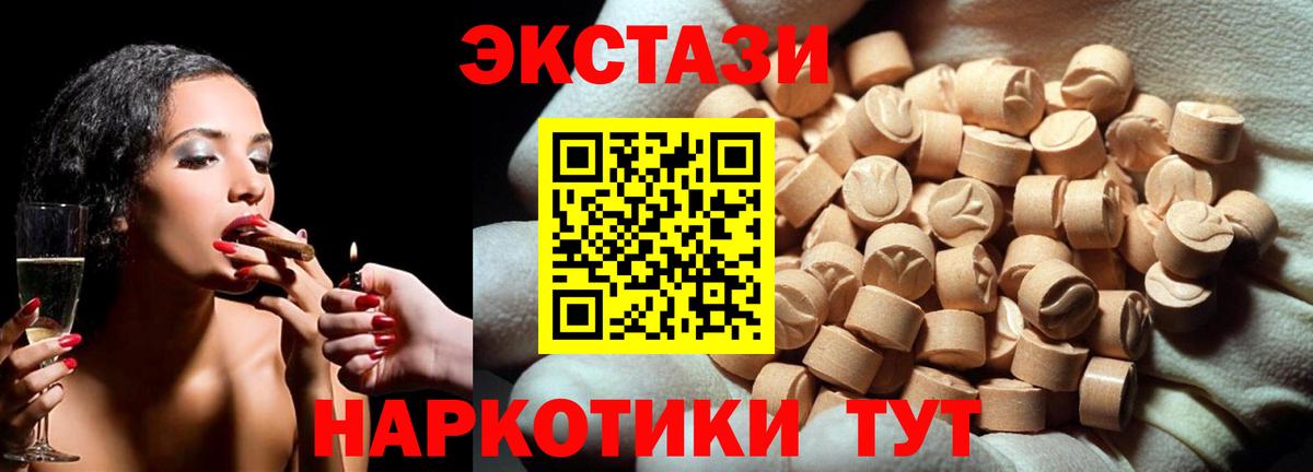 ЭКСТАЗИ Punisher  Ecstasy  Ступино  Вход с VPN 