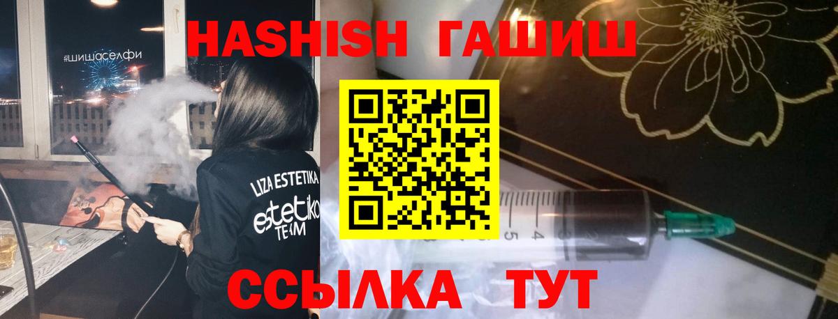 ГАШ гарик Ступино