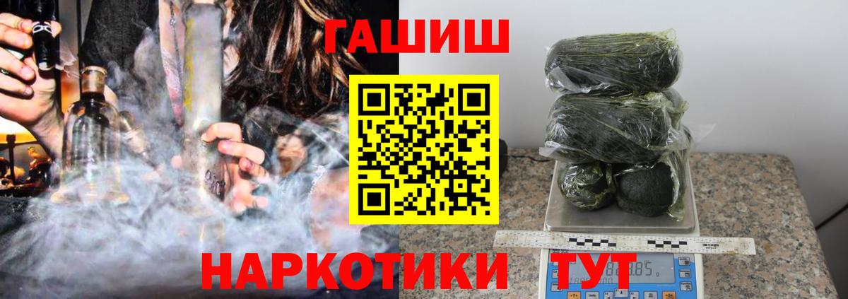Ступино  Гашиш Ice-O-Lator  Вход с VPN  Гашиш Premium 