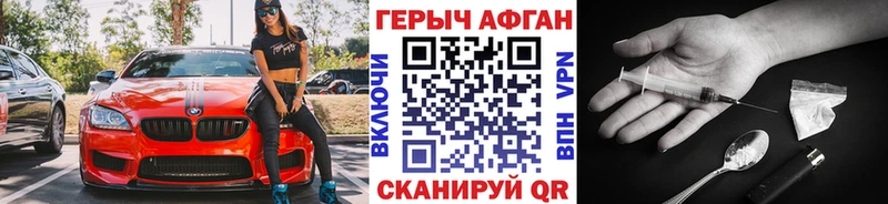 Героин VHQ  даркнет сайт  Ступино 