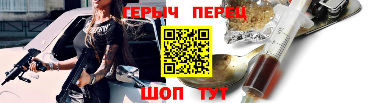 ГЕРОИН  Героин хмурый  Вход с VPN  Ступино 