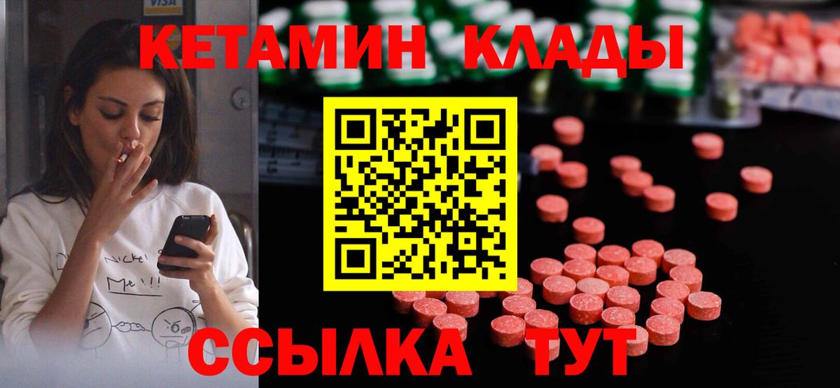 Кетамин ketamine Ступино