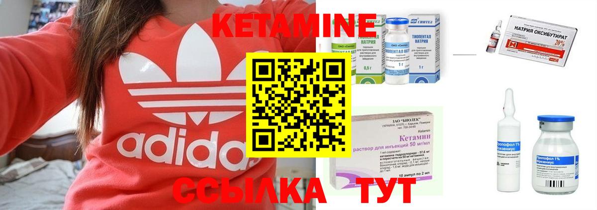 Ступино  Кетамин ketamine  Вход с VPN  КЕТАМИН VHQ 
