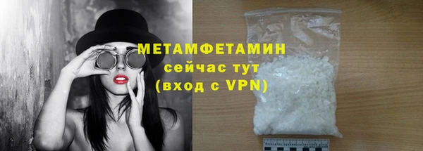 метамфетамин Новозыбков