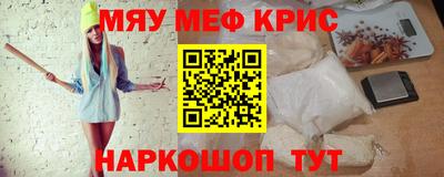 мяу мяу кристалл Кандалакша