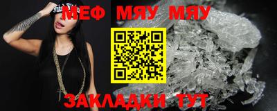 мяу мяу кристалл Кандалакша