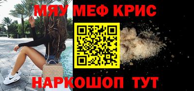 метамфетамин Камышлов