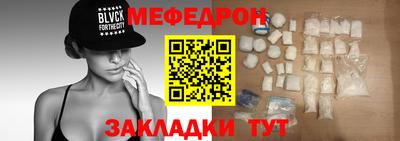 мяу мяу кристалл Кандалакша