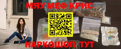 мяу мяу кристалл Кандалакша