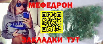 мяу мяу кристалл Кандалакша