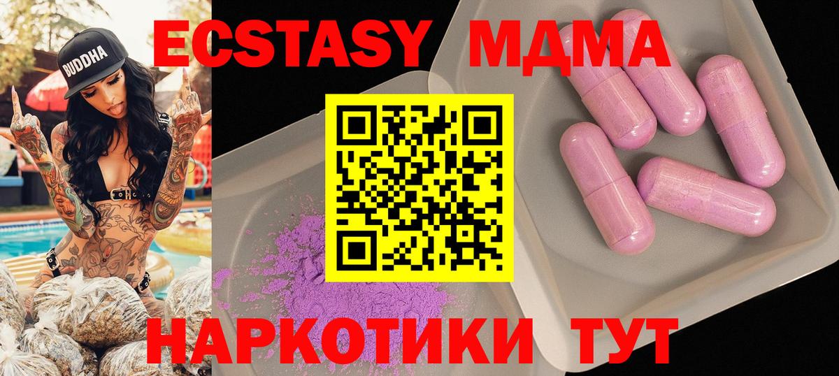 МДМА  Вход с VPN  МДМА кристаллы  Ступино  МДМА VHQ 
