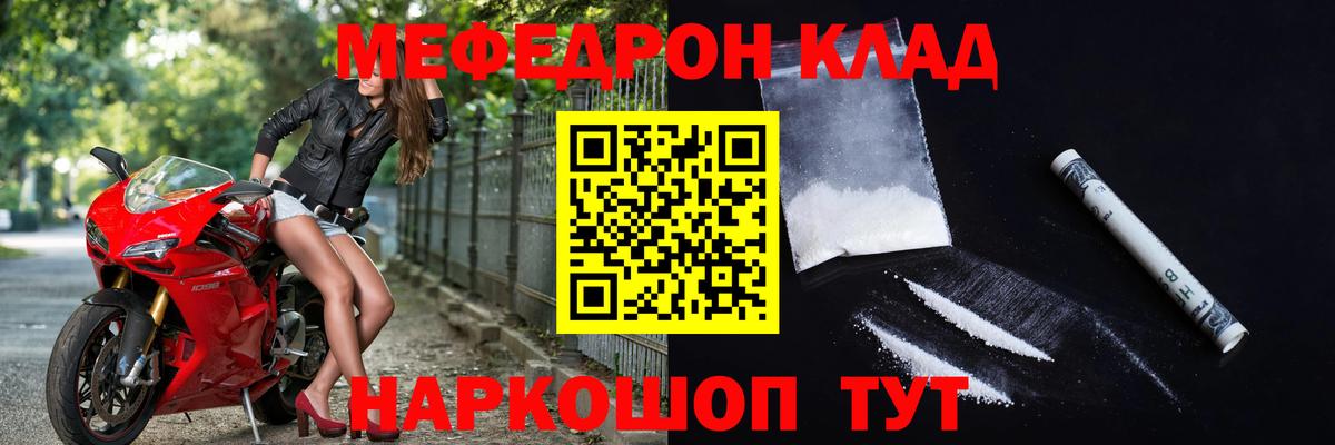 МЕФ кристаллы Ступино