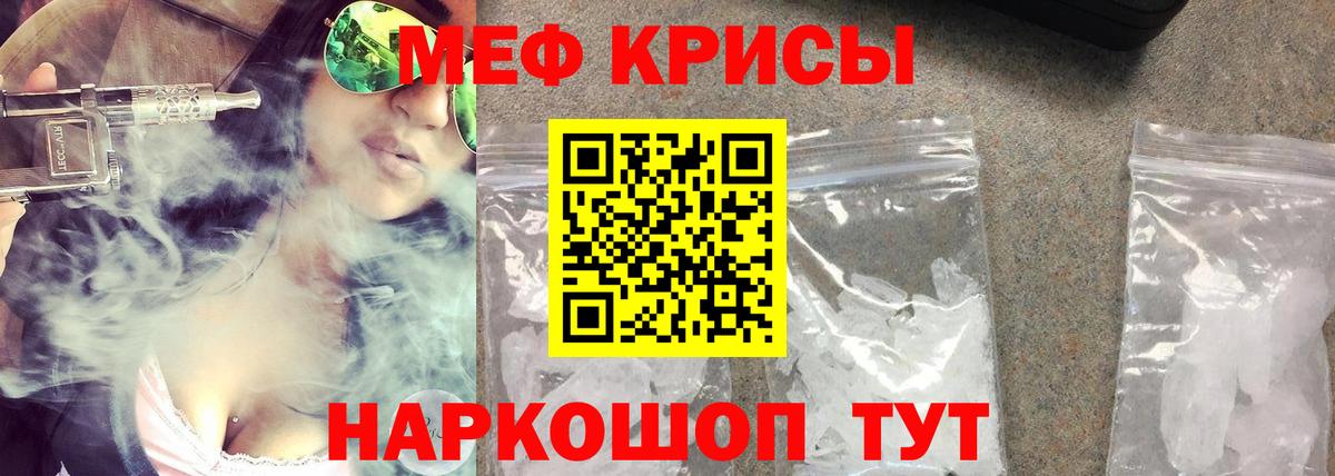 МЯУ-МЯУ кристаллы  Вход с VPN  МЯУ-МЯУ  МЕФ 4 MMC  Ступино 