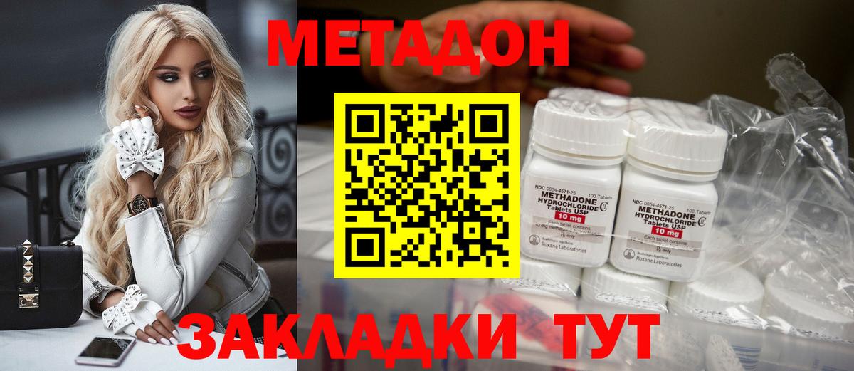 МЕТАДОН мёд  Вход с VPN  Ступино 