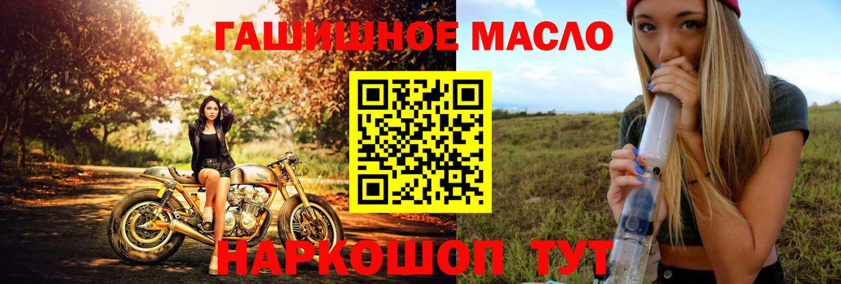 Дистиллят ТГК THC oil Ступино